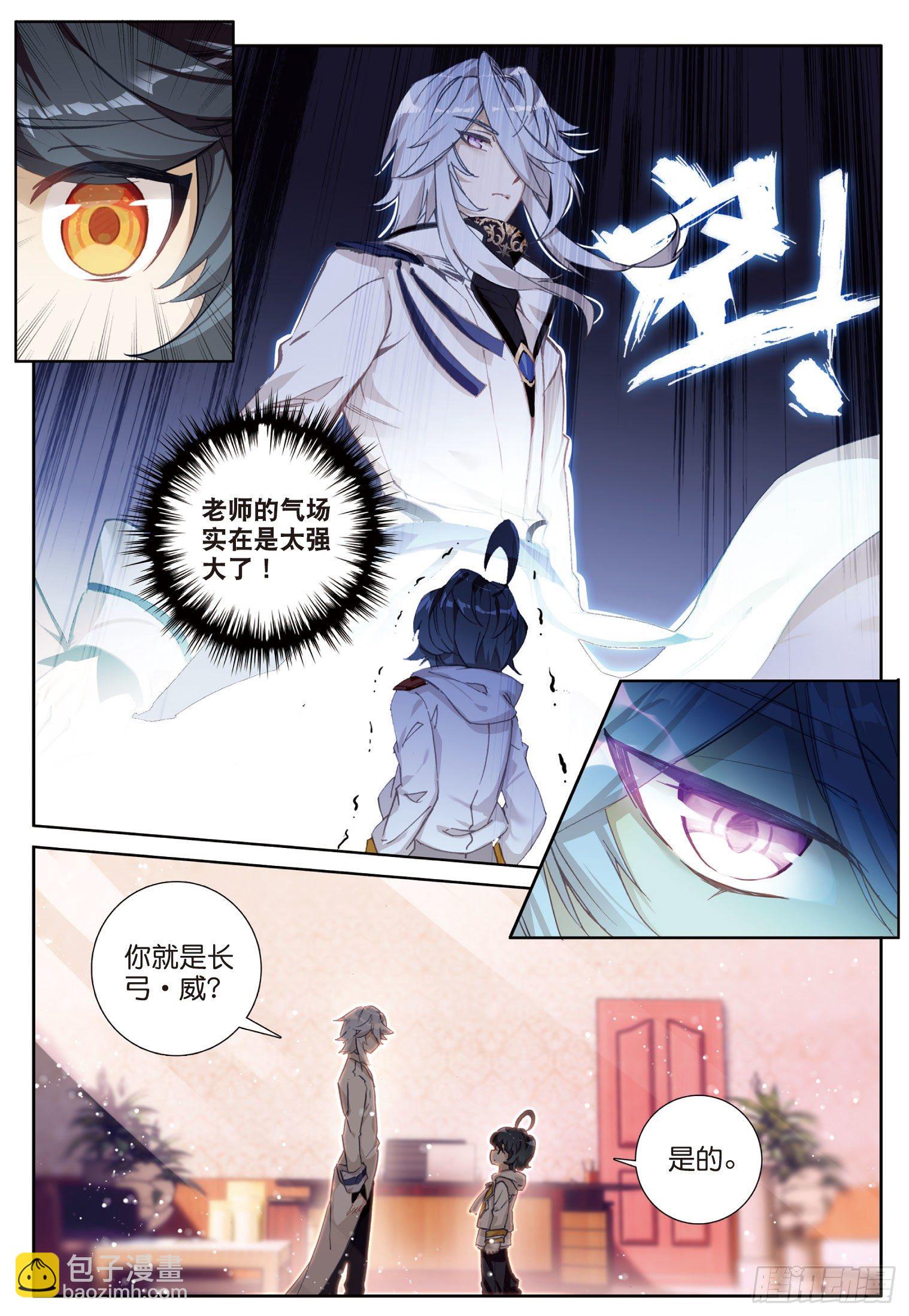 2 这个人是席雨&middot;秀-第3话