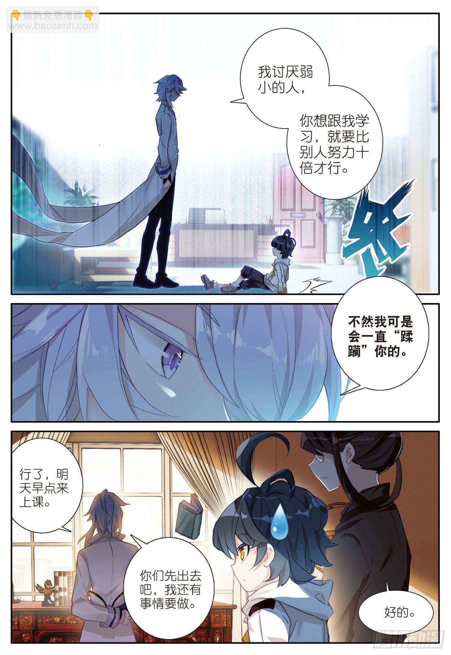 2 这个人是席雨&middot;秀-第3话