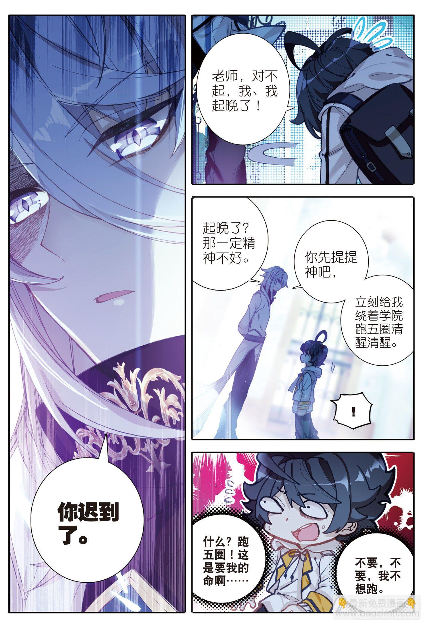 2 这个人是席雨&middot;秀-第3话