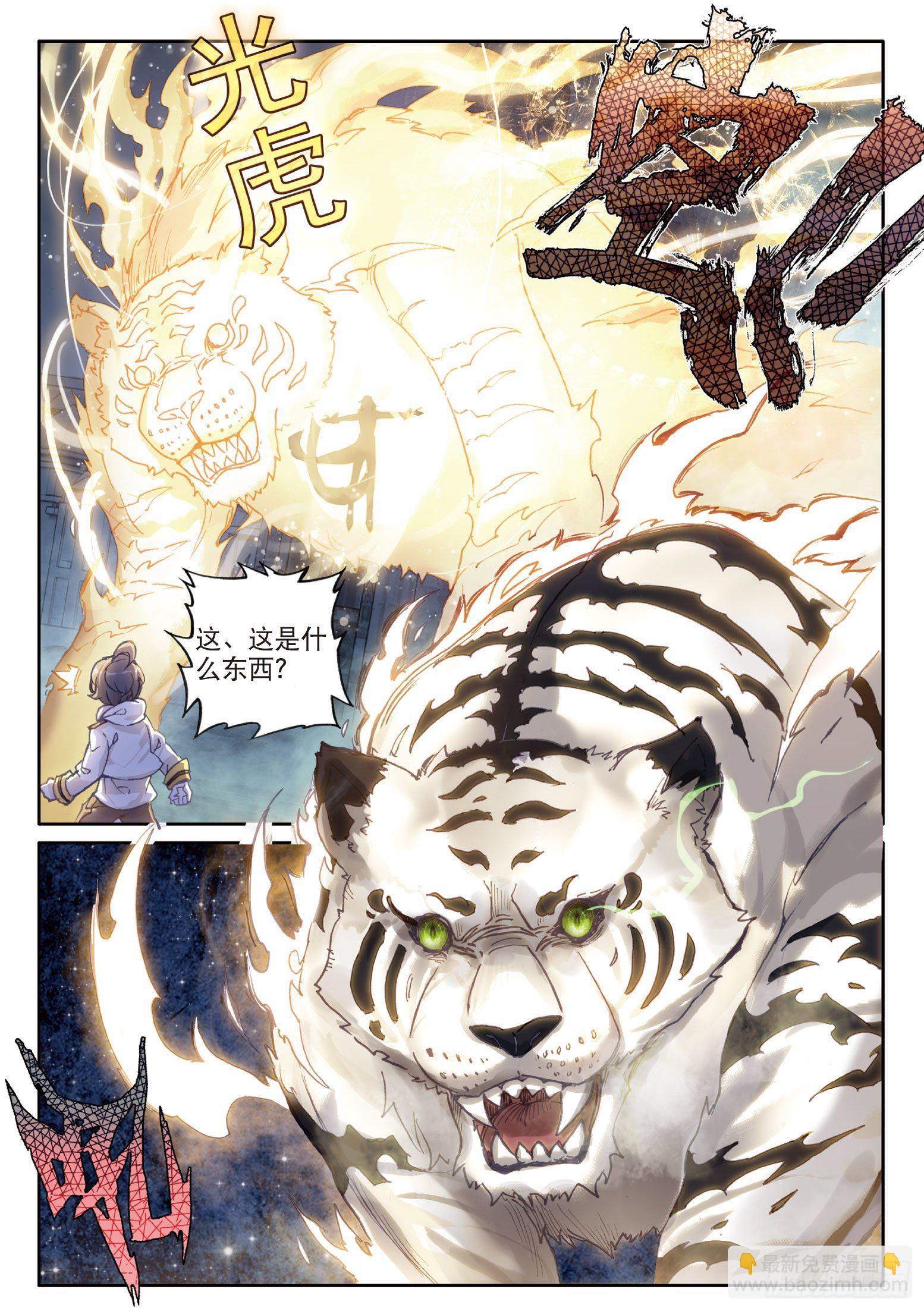 2 这个人是席雨&middot;秀-第3话