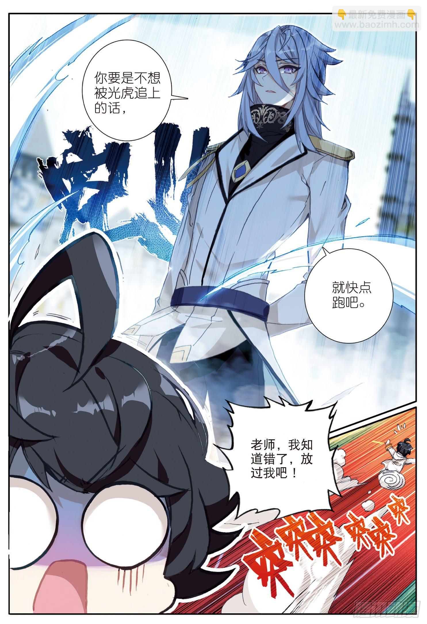 2 这个人是席雨&middot;秀-第3话