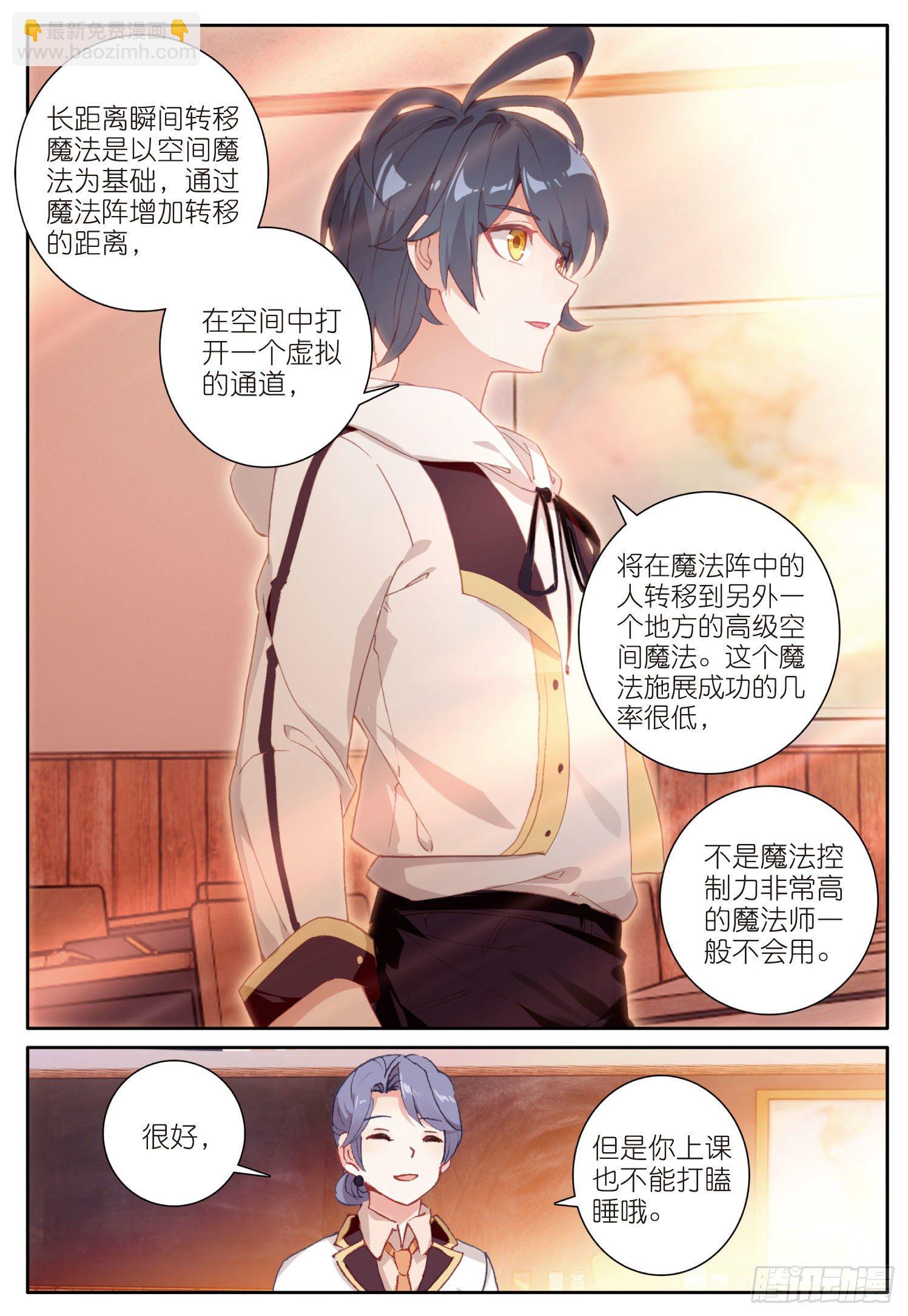 11 学院生活（下）-第21话