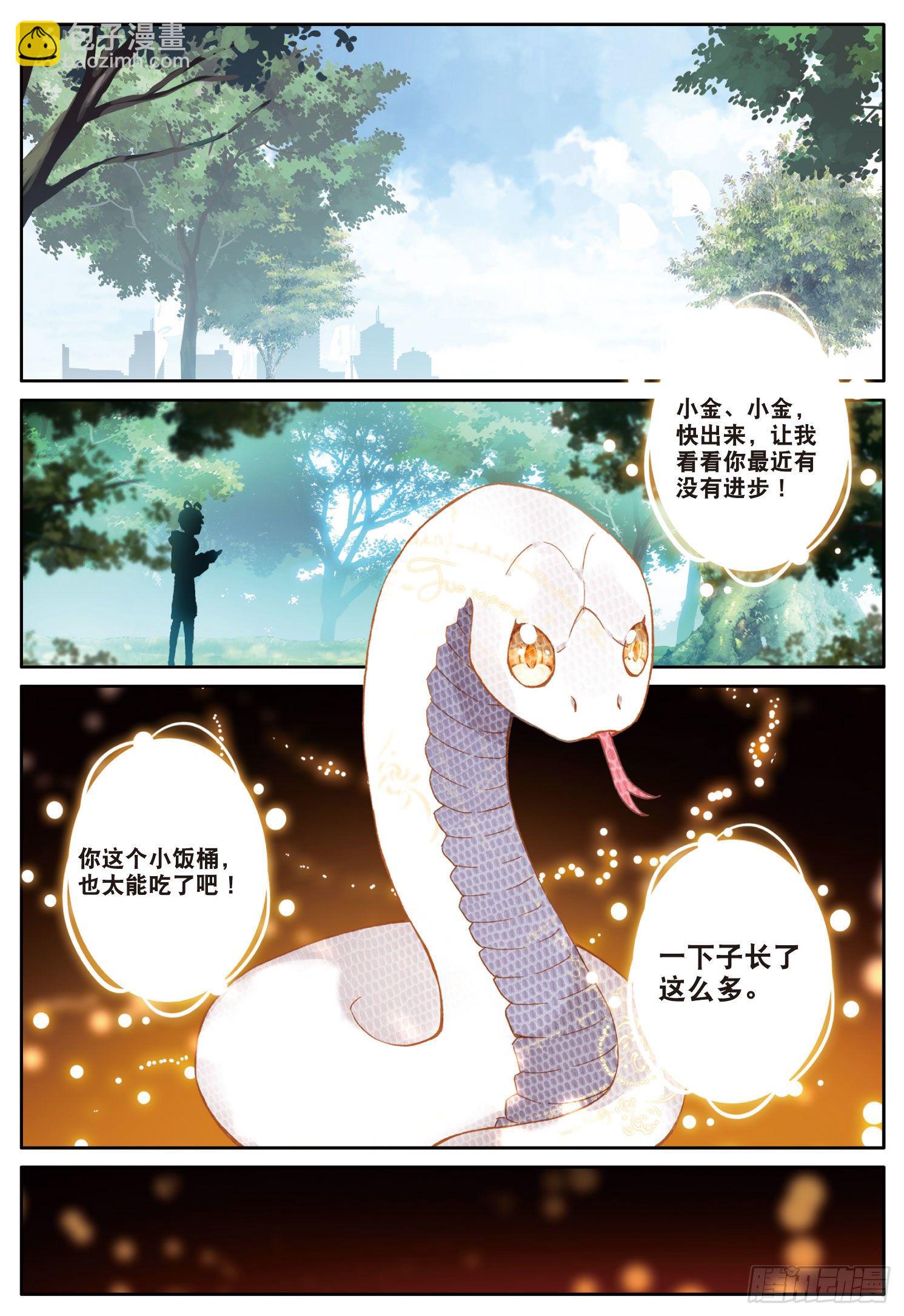 11 学院生活（下）-第21话