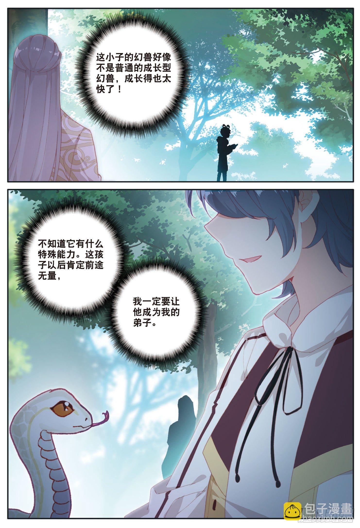 11 学院生活（下）-第21话