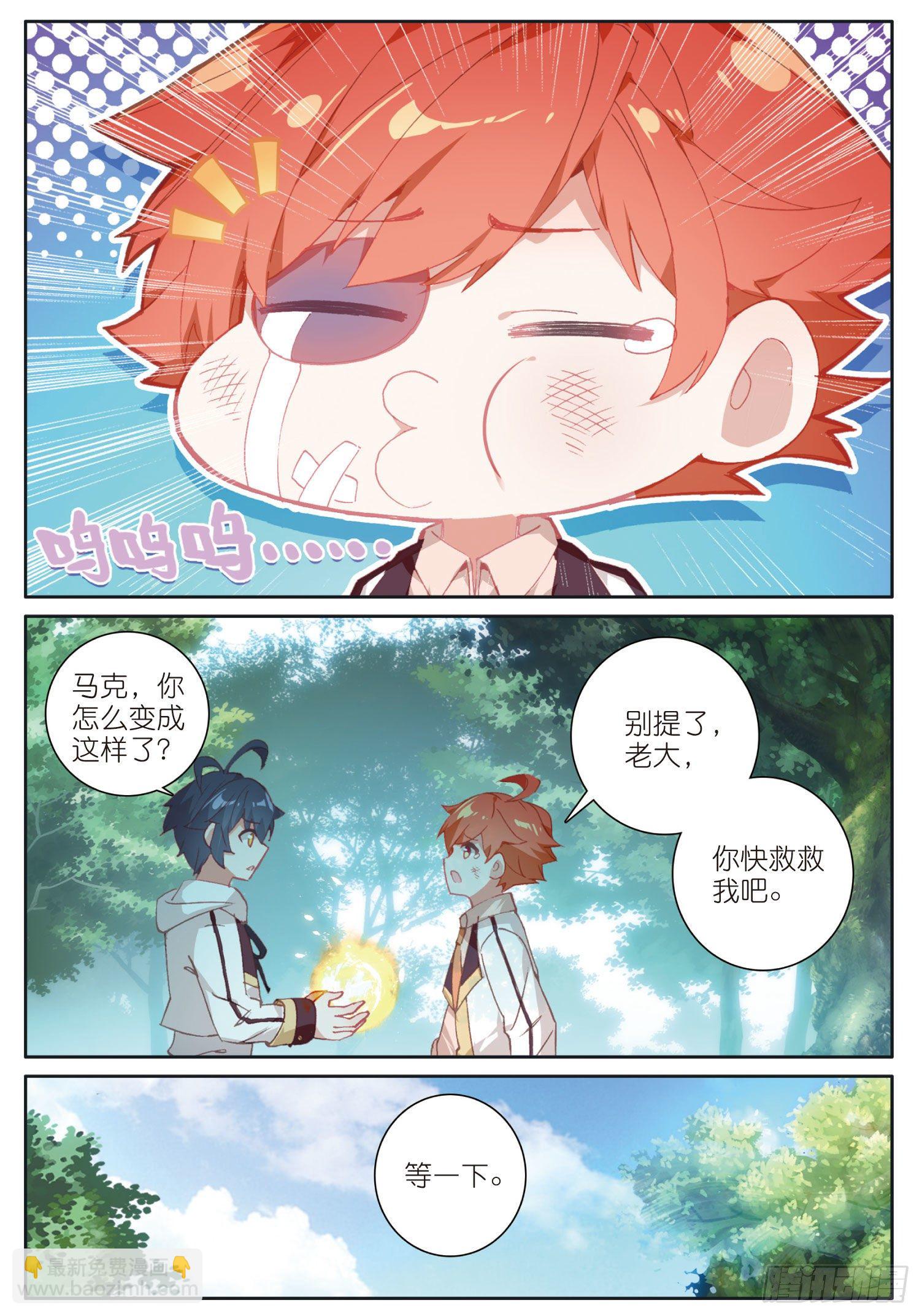 11 学院生活（下）-第21话