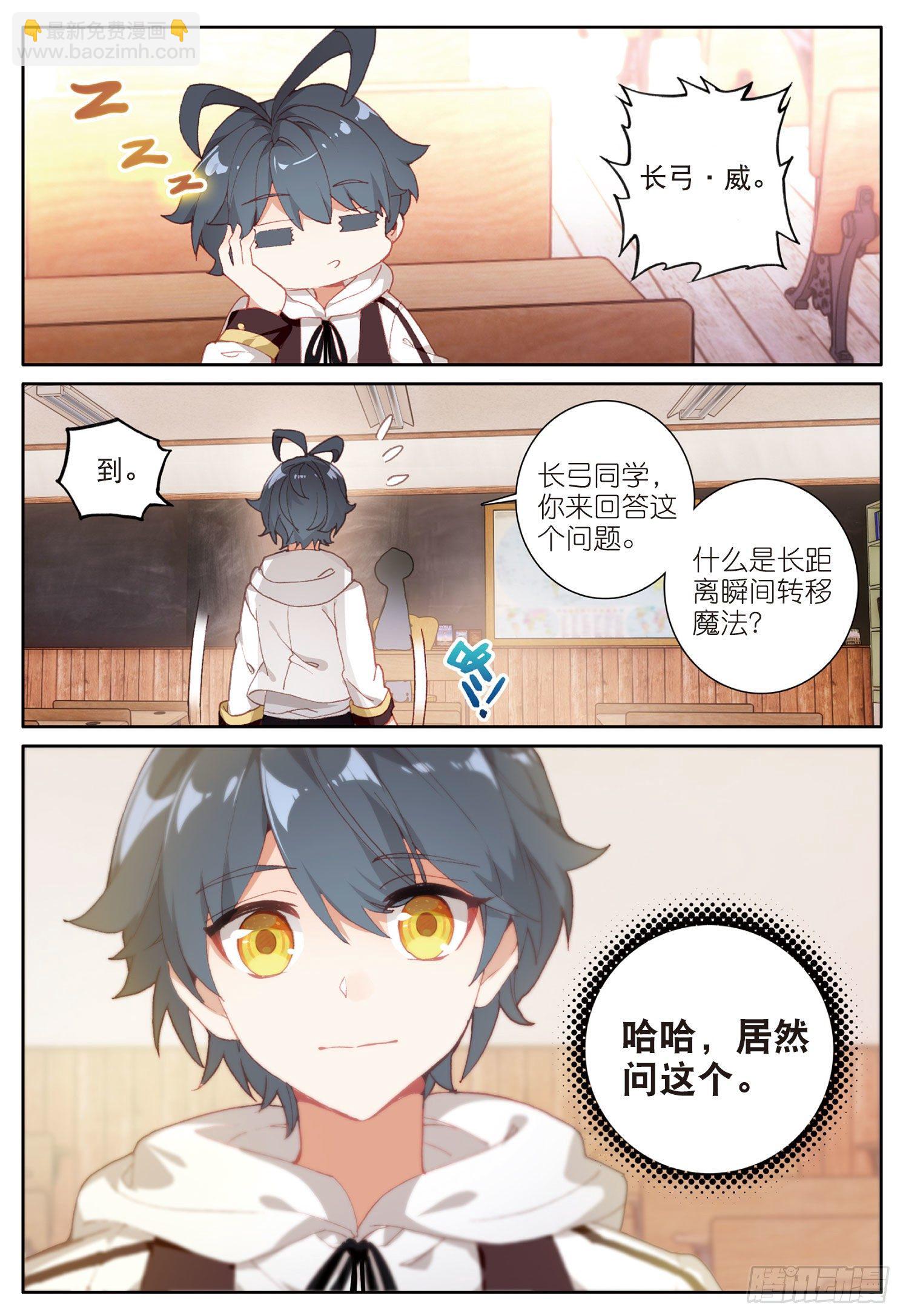 11 学院生活（下）-第21话