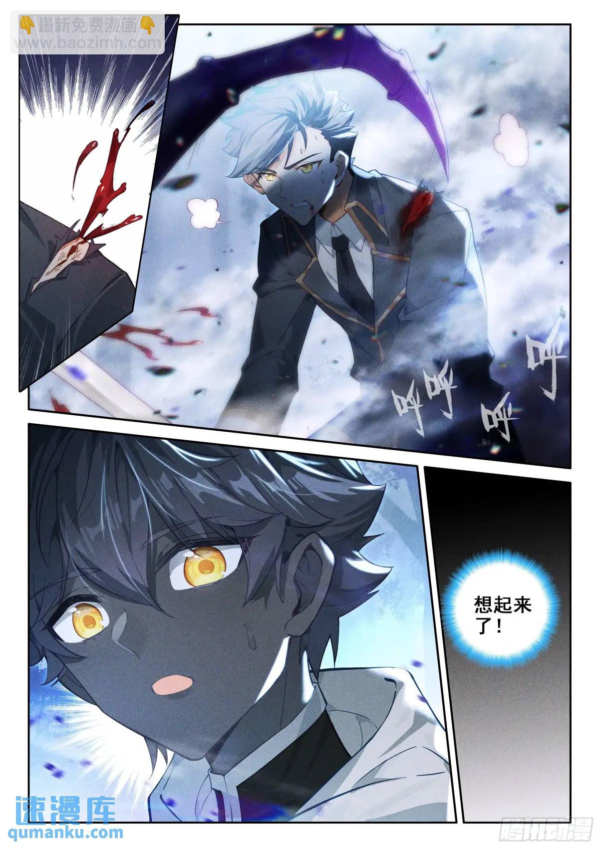 97 盛情邀请（下）-第201话