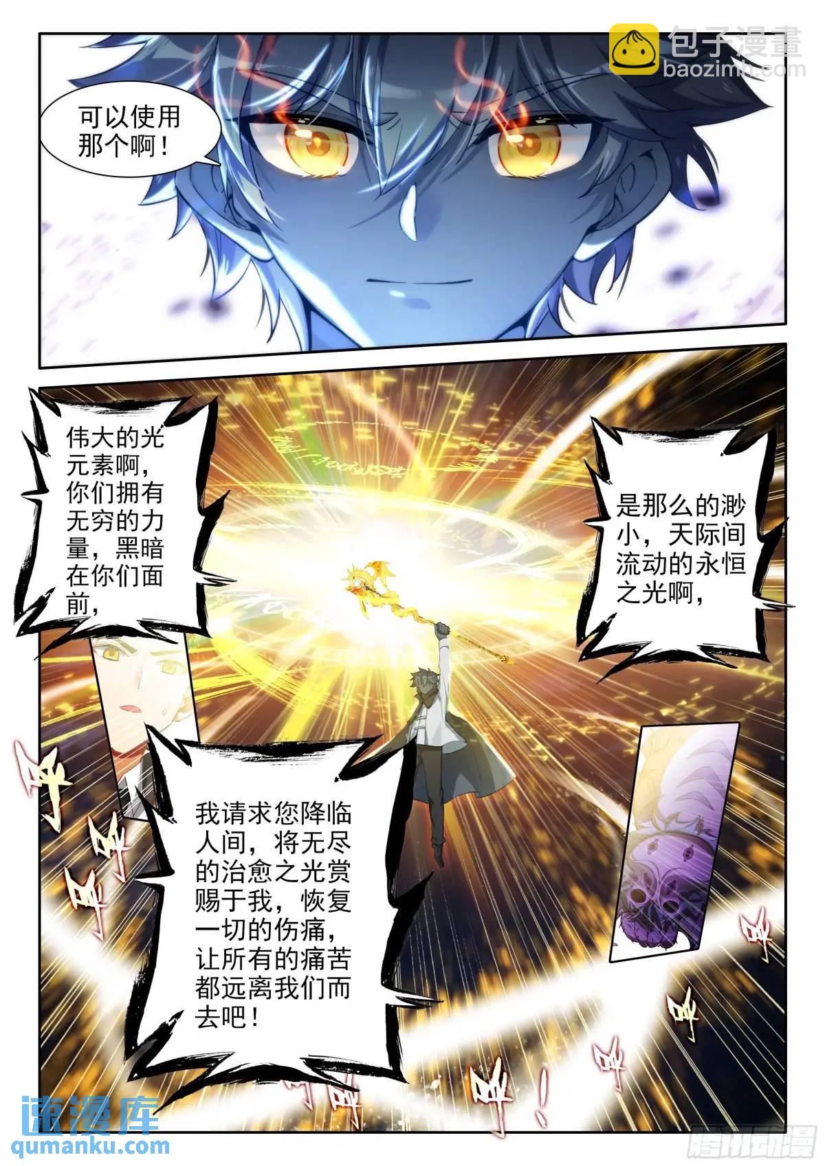 97 盛情邀请（下）-第201话