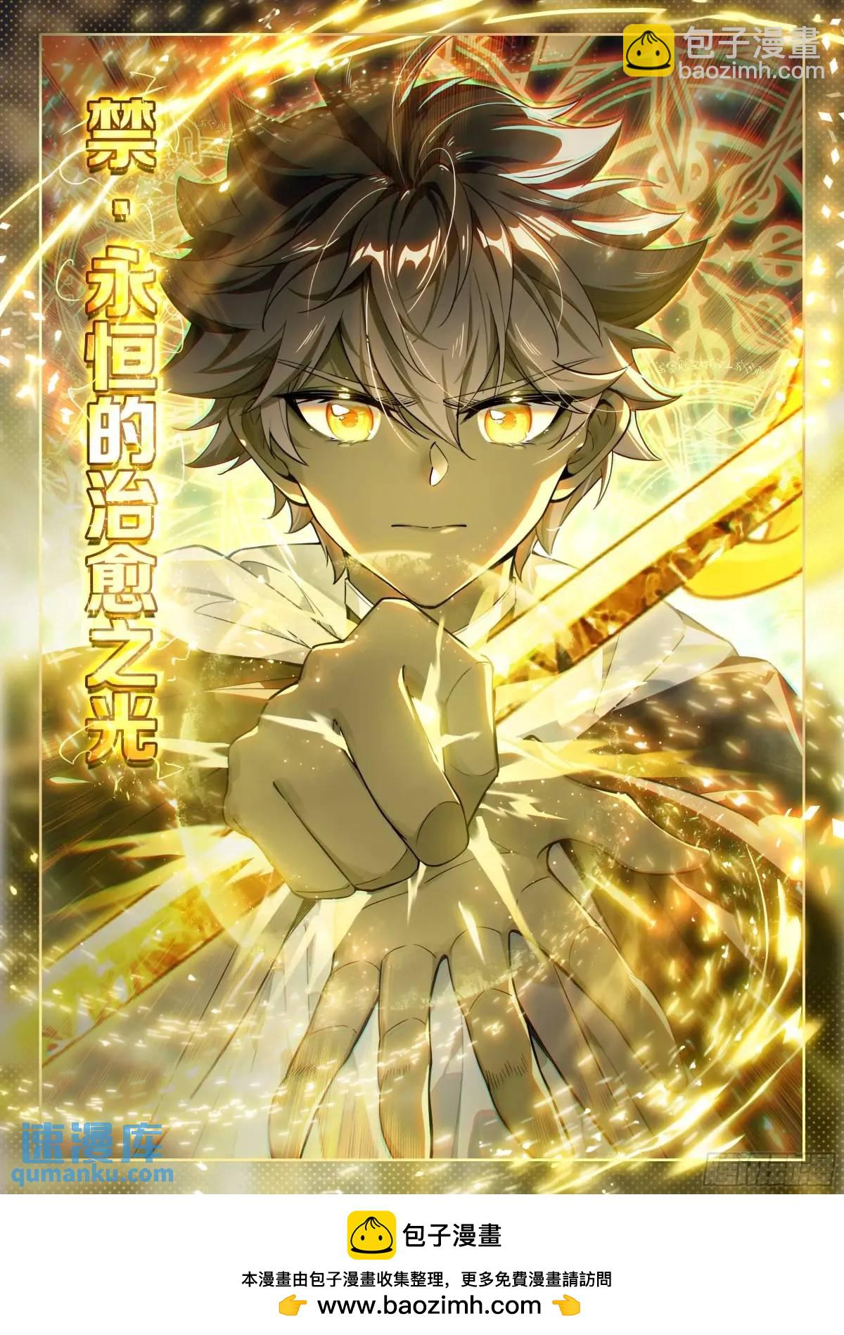 97 盛情邀请（下）-第201话