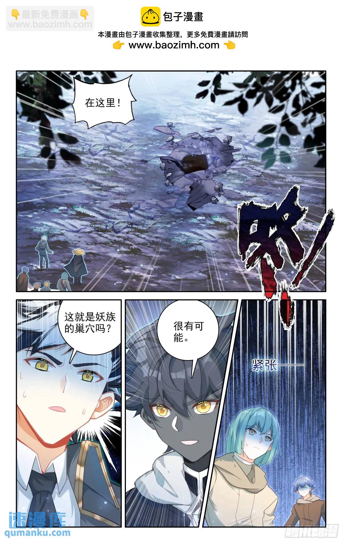 97 盛情邀请（下）-第201话