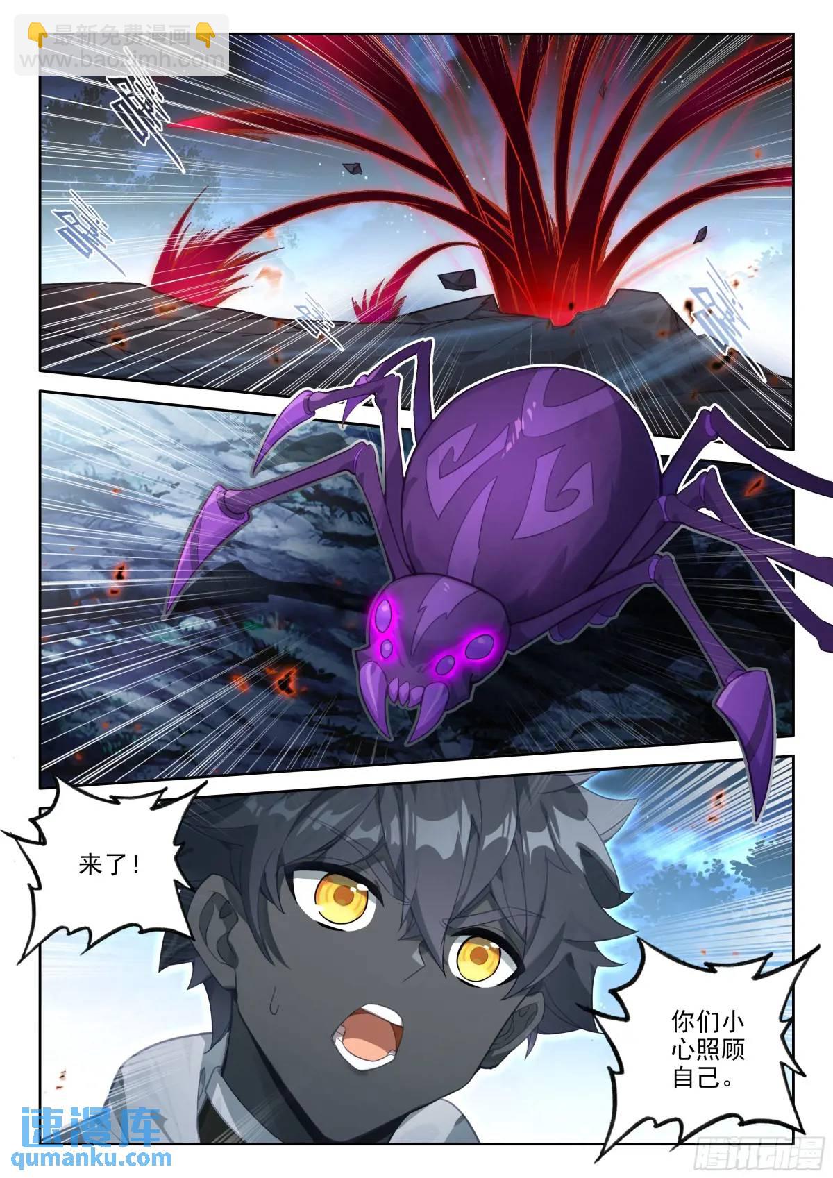 97 盛情邀请（下）-第201话