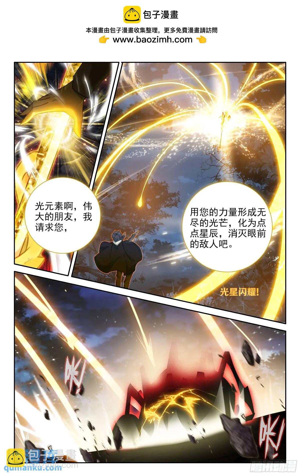 97 盛情邀请（下）-第201话