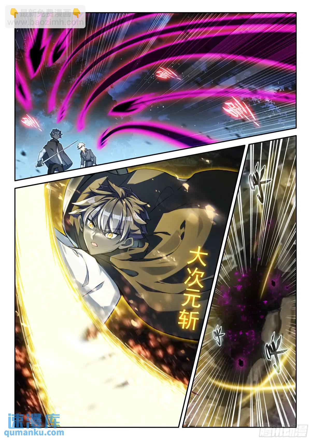 97 盛情邀请（下）-第201话