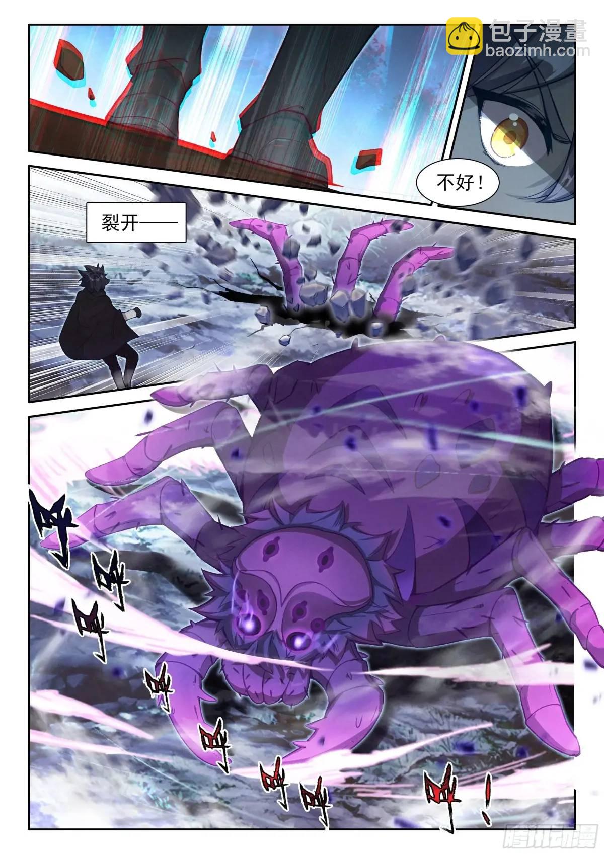 97 盛情邀请（下）-第201话