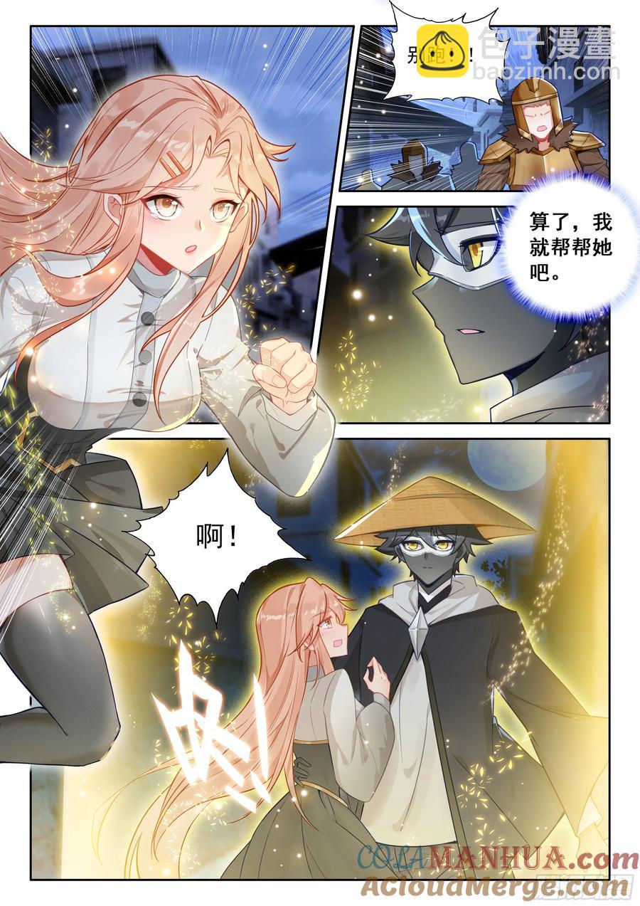 99 徒弟？公主？（上）-第203话