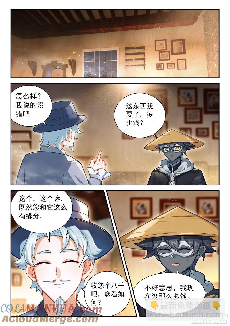 99 徒弟？公主？（上）-第203话