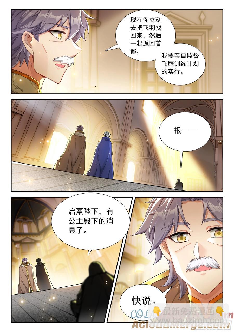 100 别再开玩笑了（上）-第205话