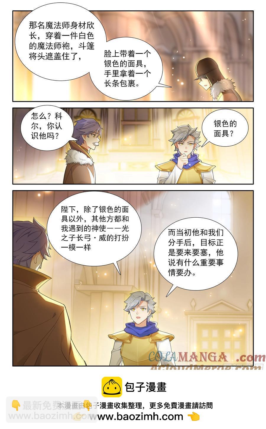 100 别再开玩笑了（上）-第205话