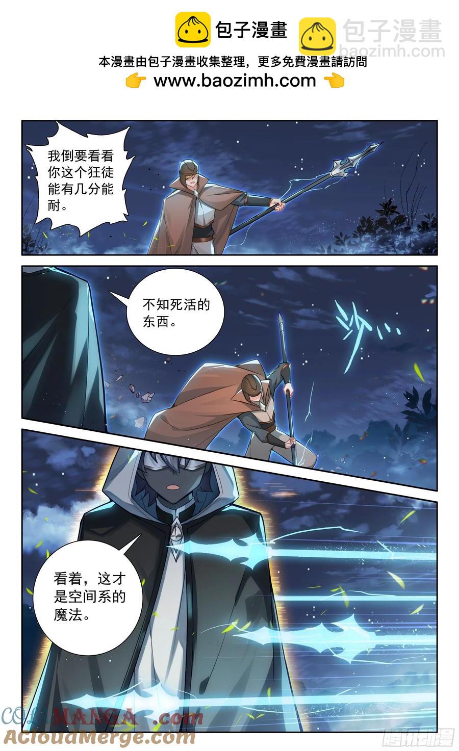 100 别再开玩笑了（上）-第205话