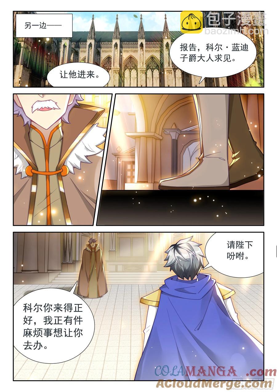 100 别再开玩笑了（上）-第205话