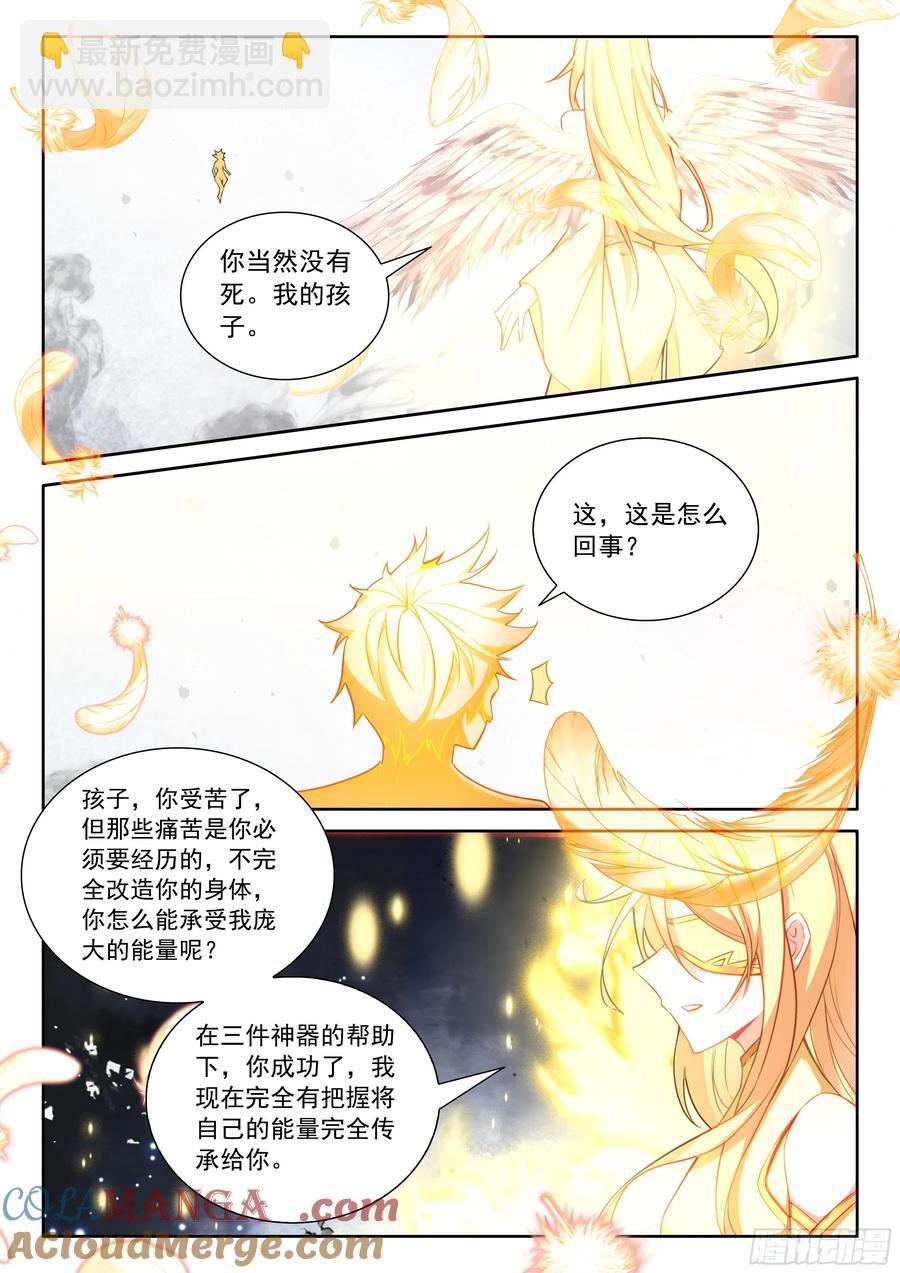 101 进入天裂（上）-第209话