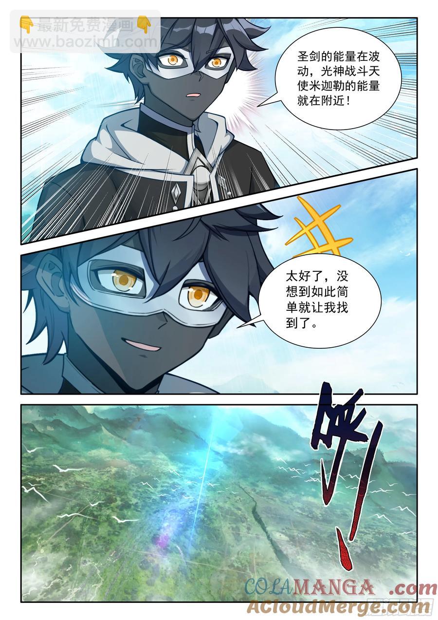 101 进入天裂（上）-第209话