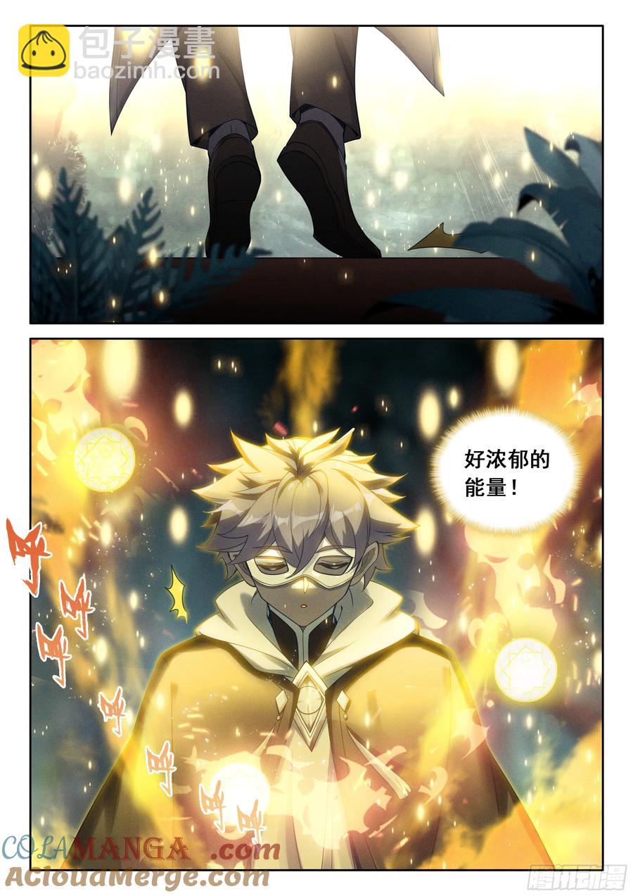 101 进入天裂（上）-第209话