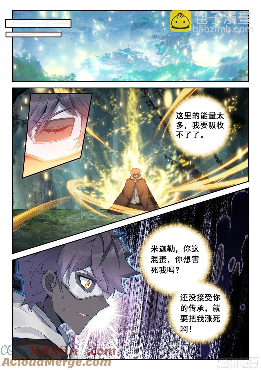 101 进入天裂（上）-第209话