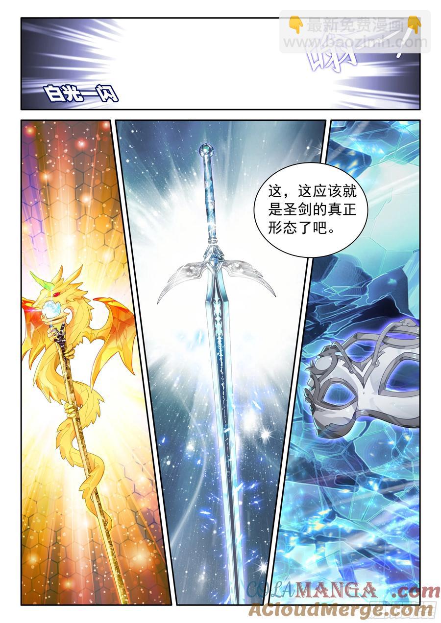 101 进入天裂（下）-第207话