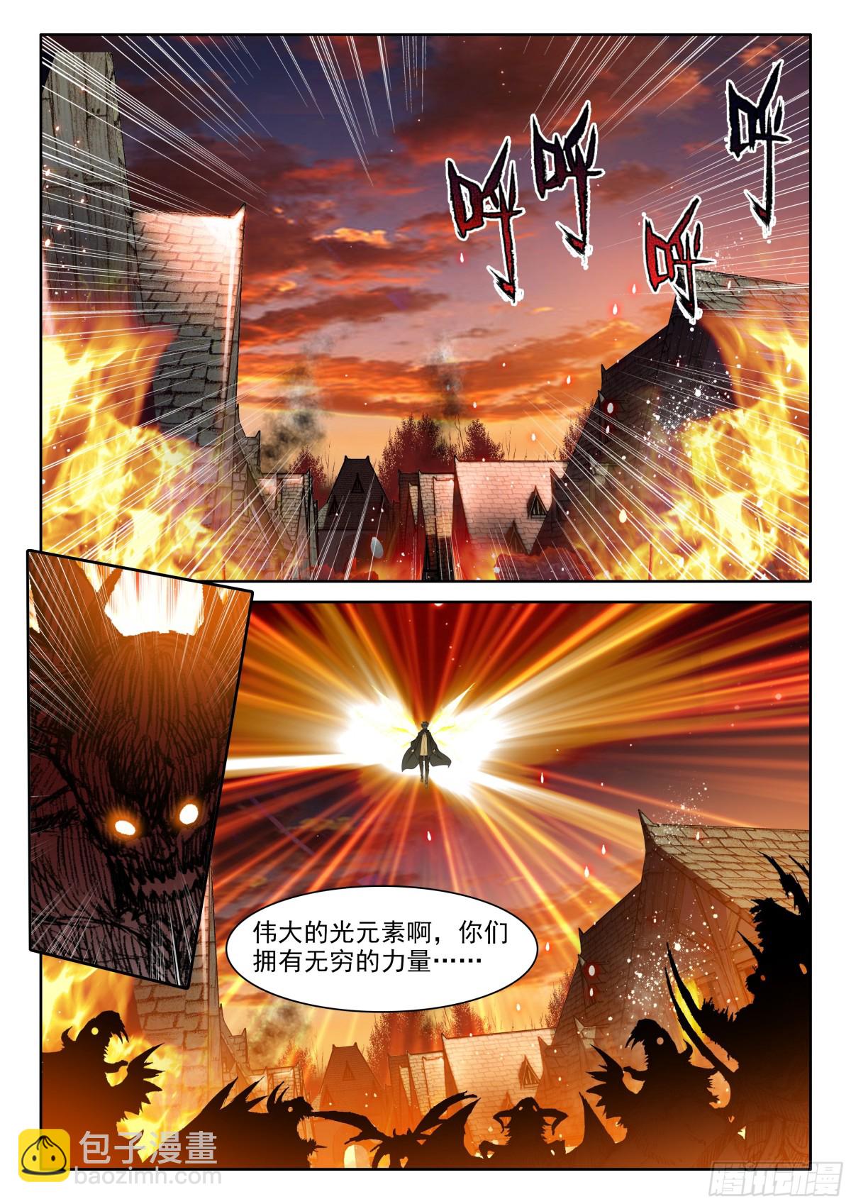 103 远距离传送（上））-第211话