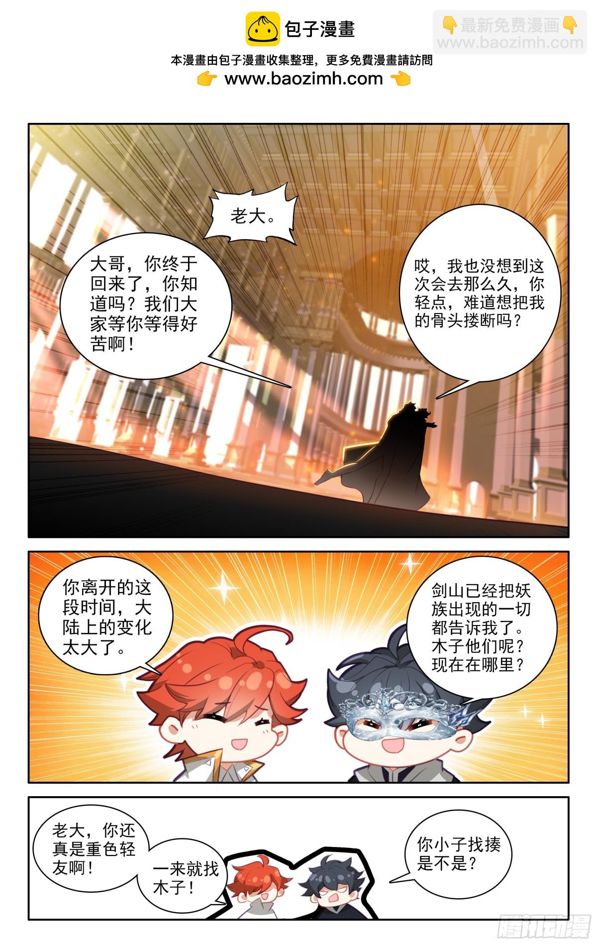 103 远距离传送（上））-第211话