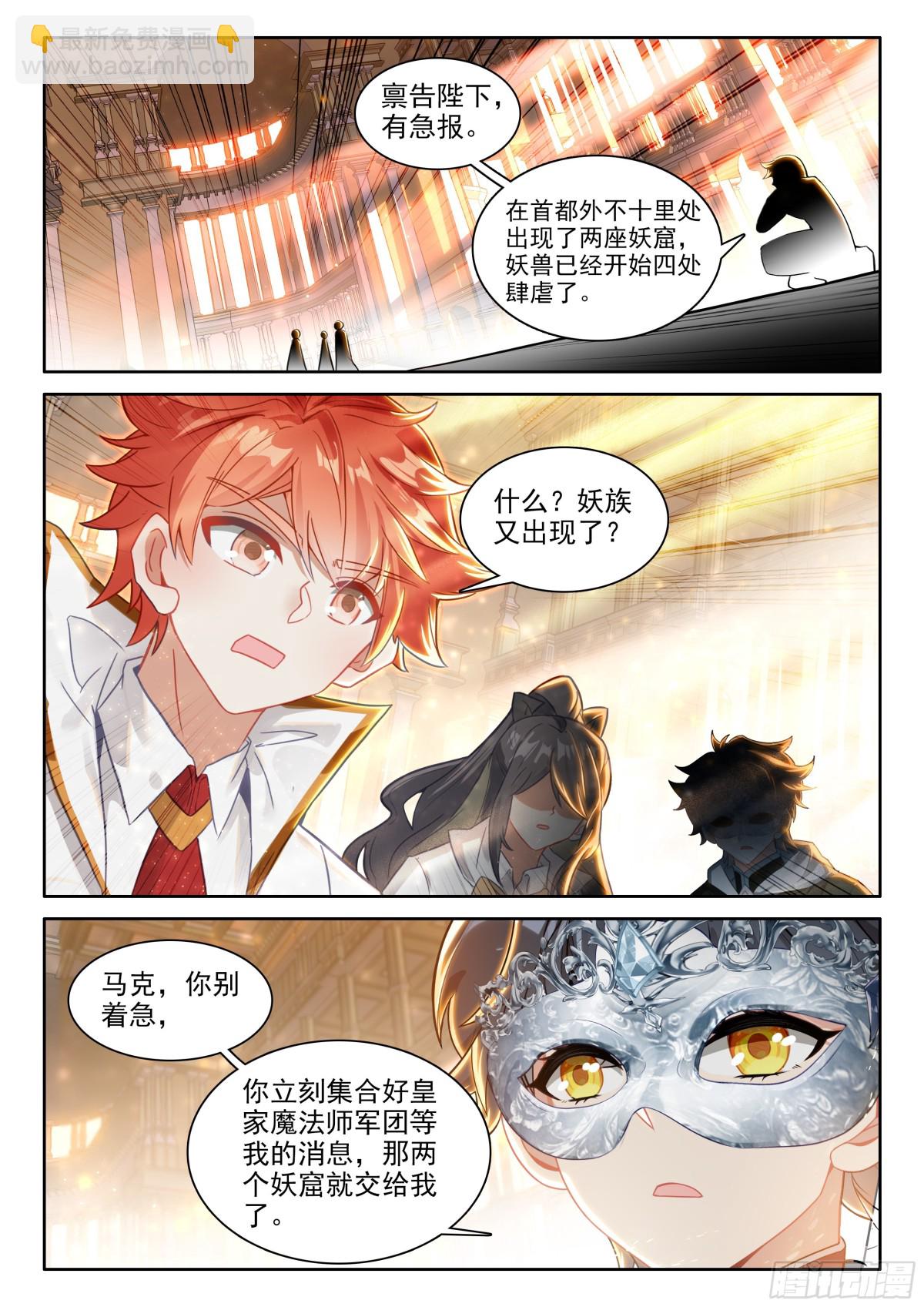 103 远距离传送（上））-第211话