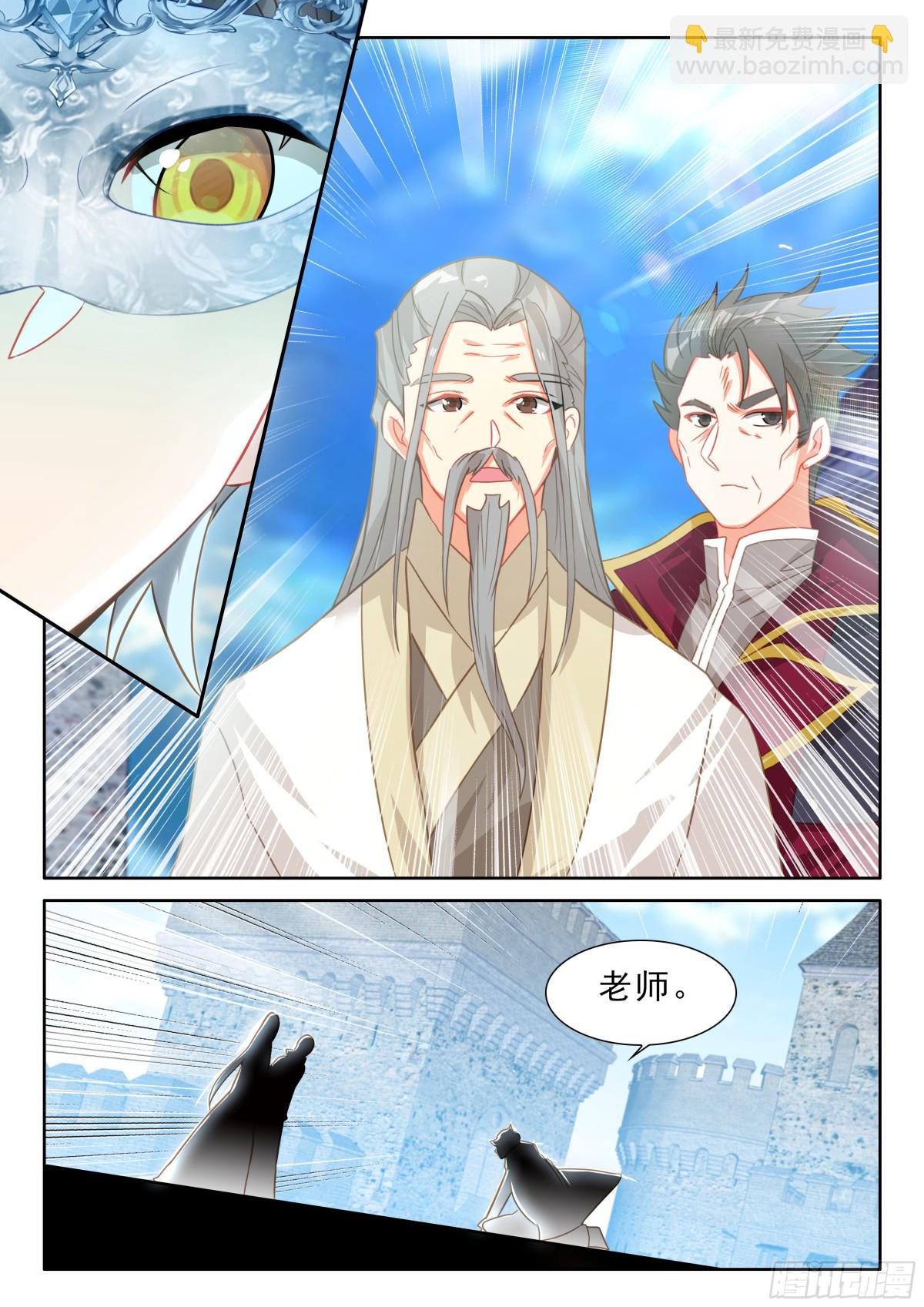 104 击退妖族（上）-第213话