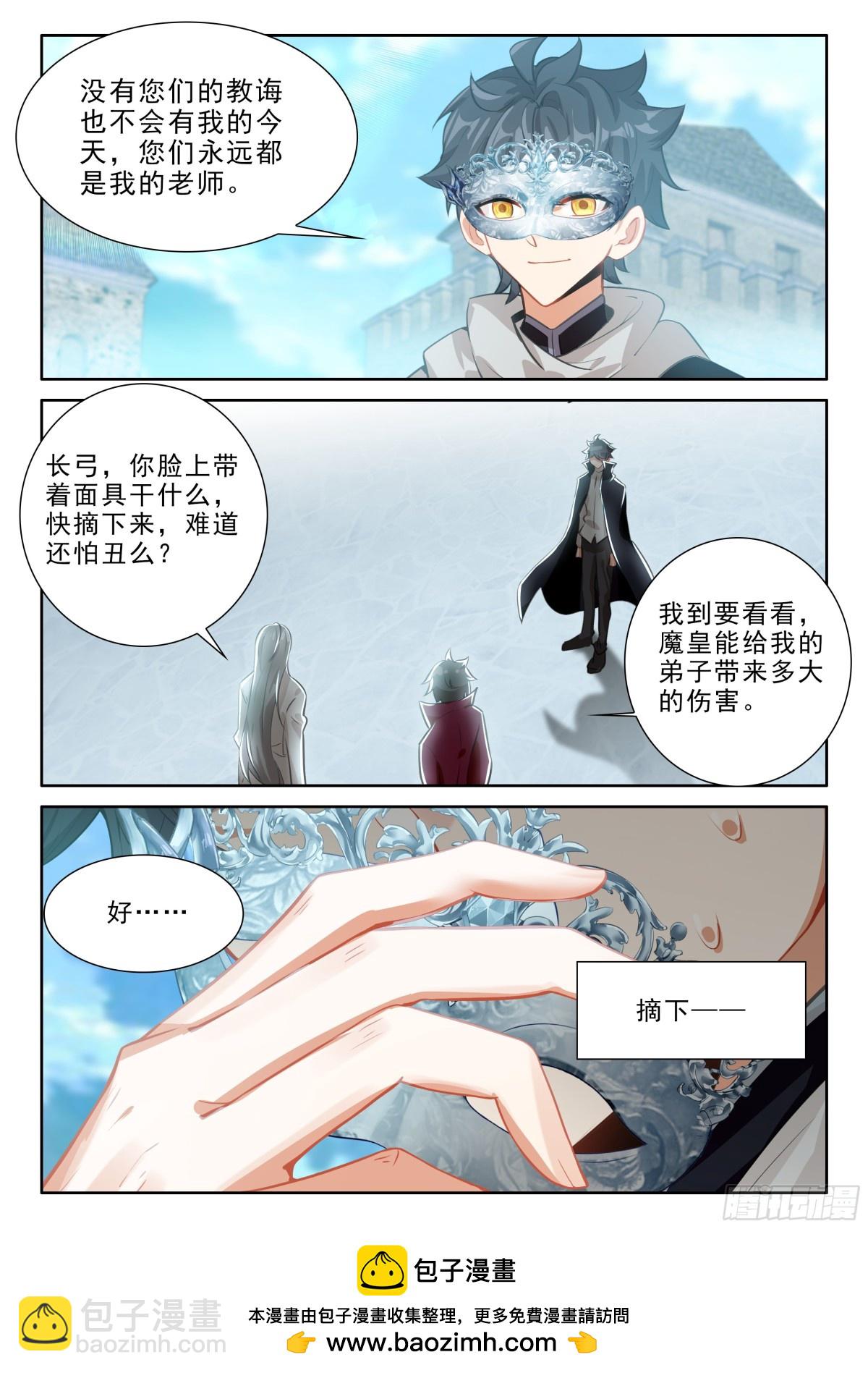 104 击退妖族（上）-第213话