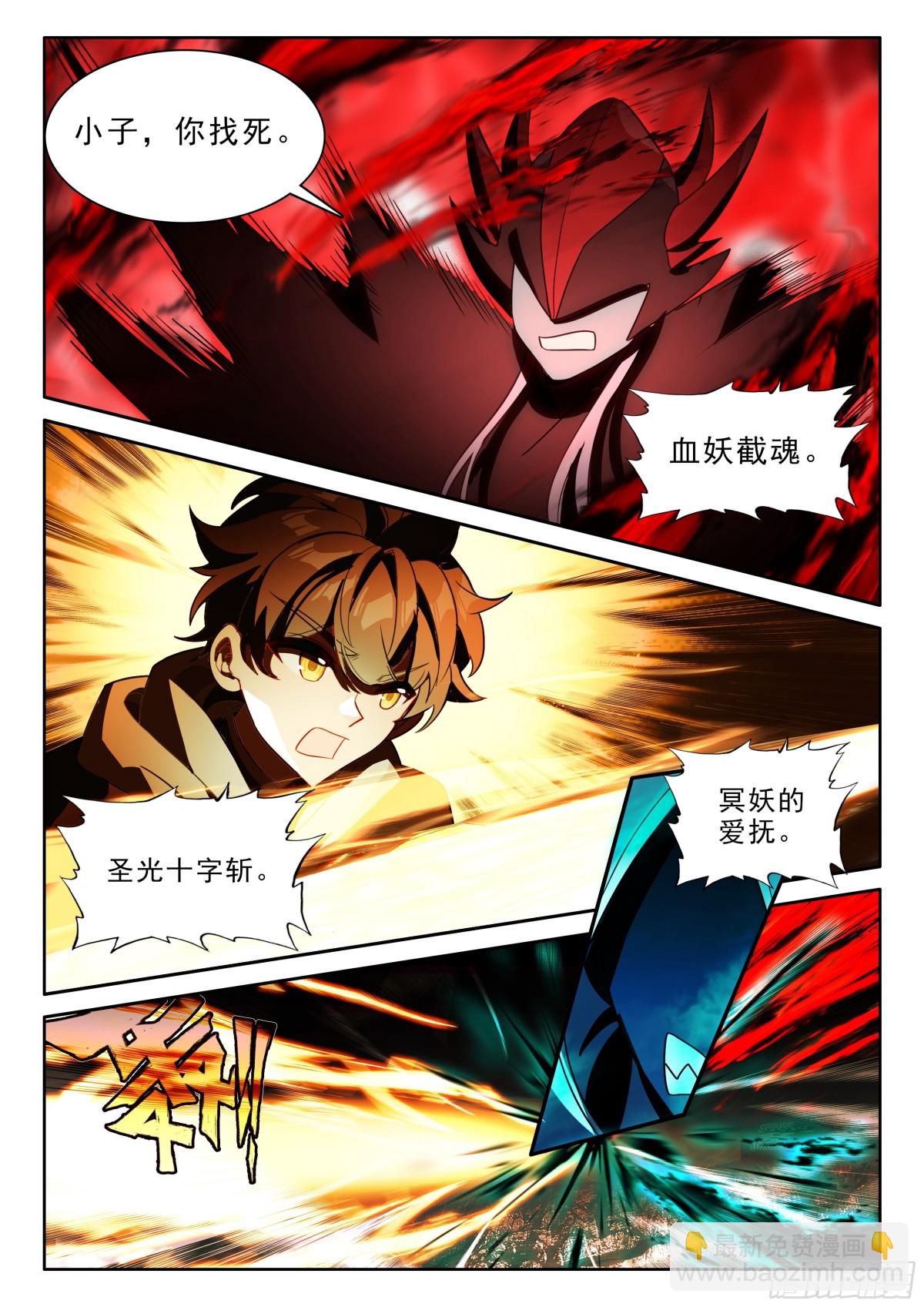 104 击退妖族（上）-第213话