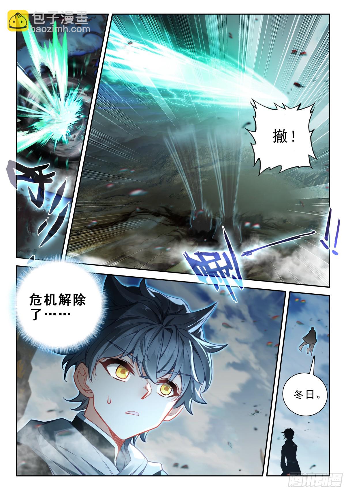 104 击退妖族（上）-第213话