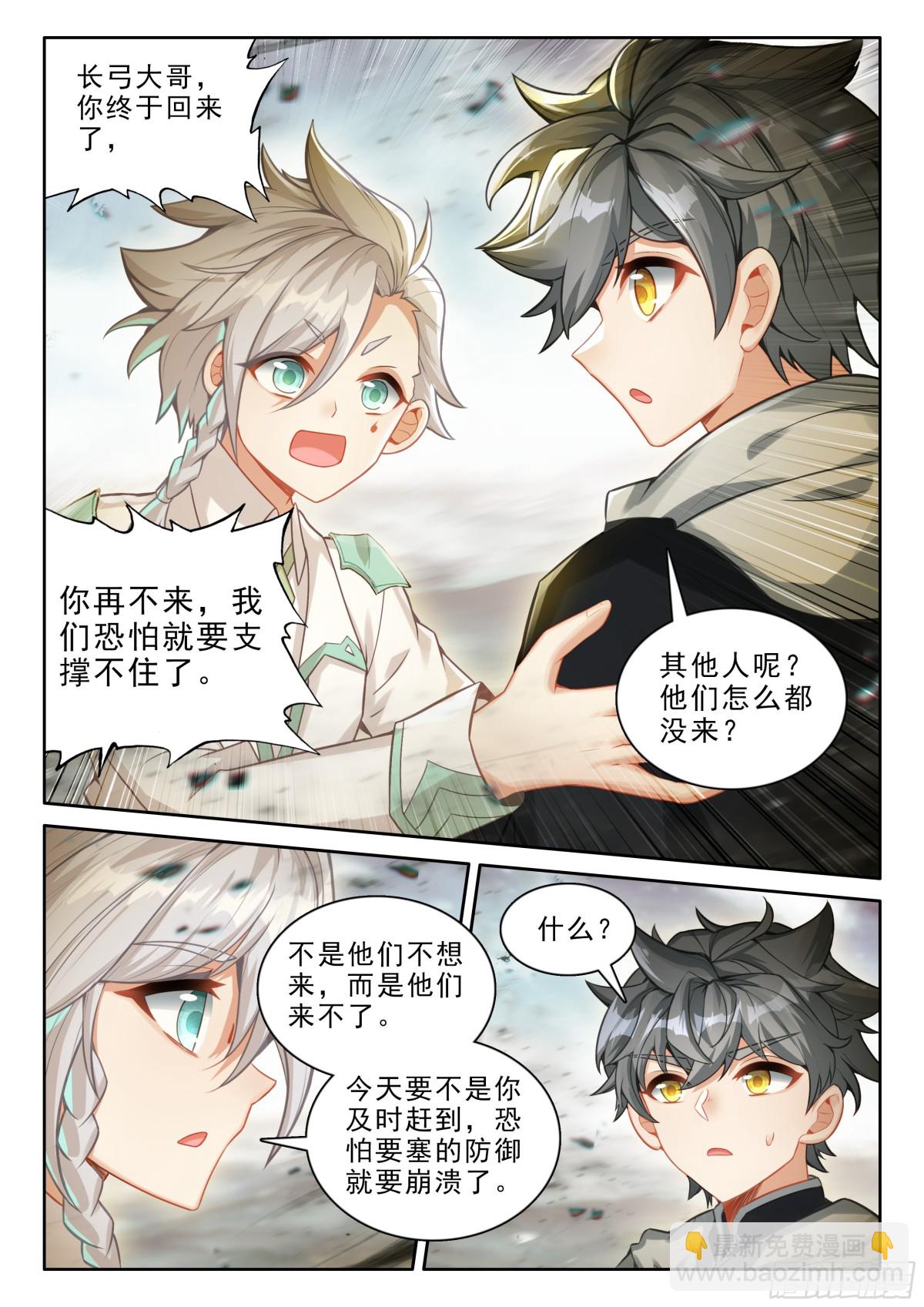 104 击退妖族（上）-第213话