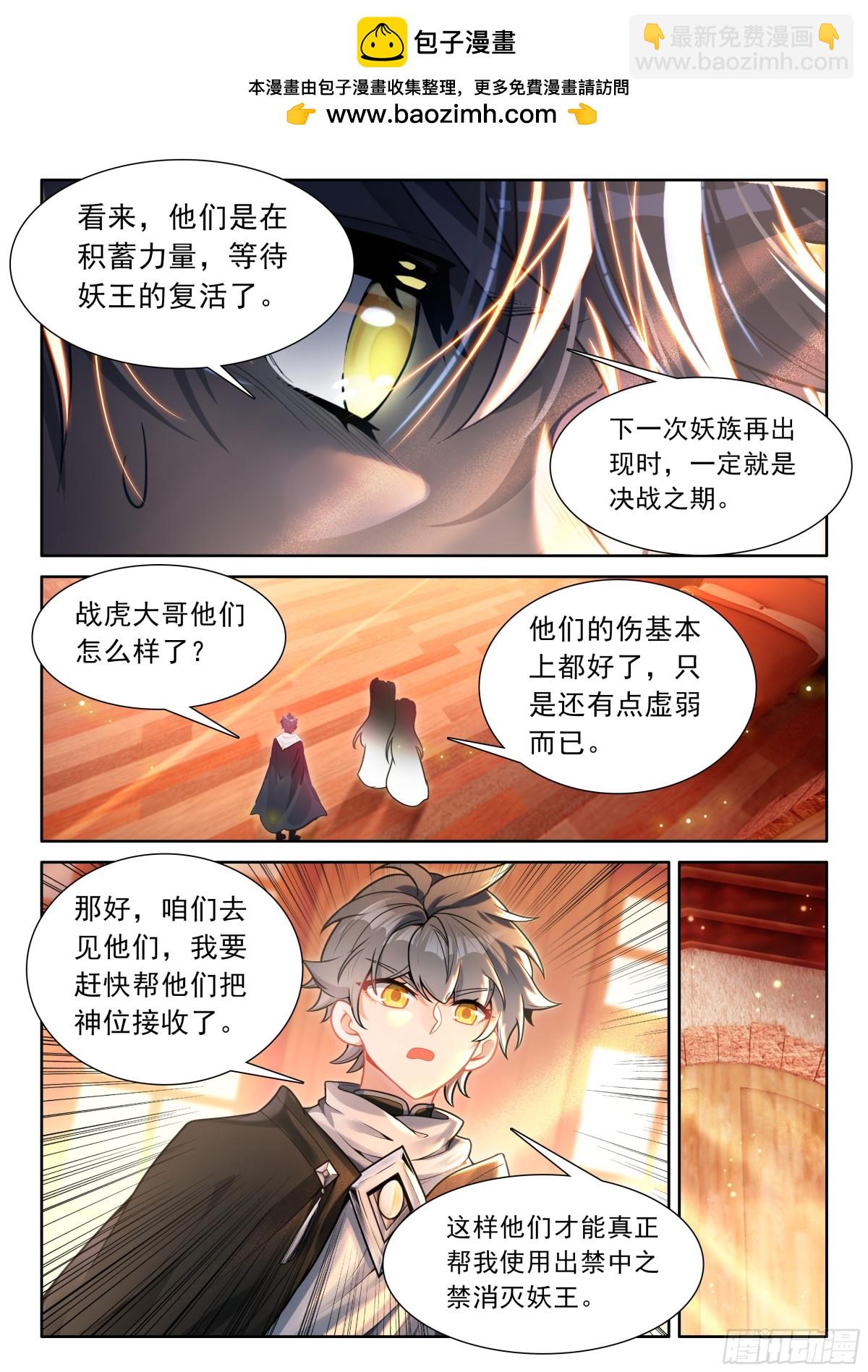 105 功力恢复（上）-第215话