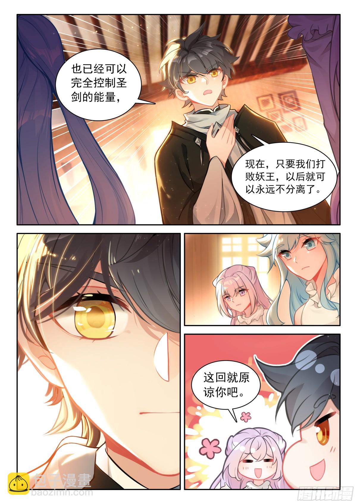 105 功力恢复（上）-第215话