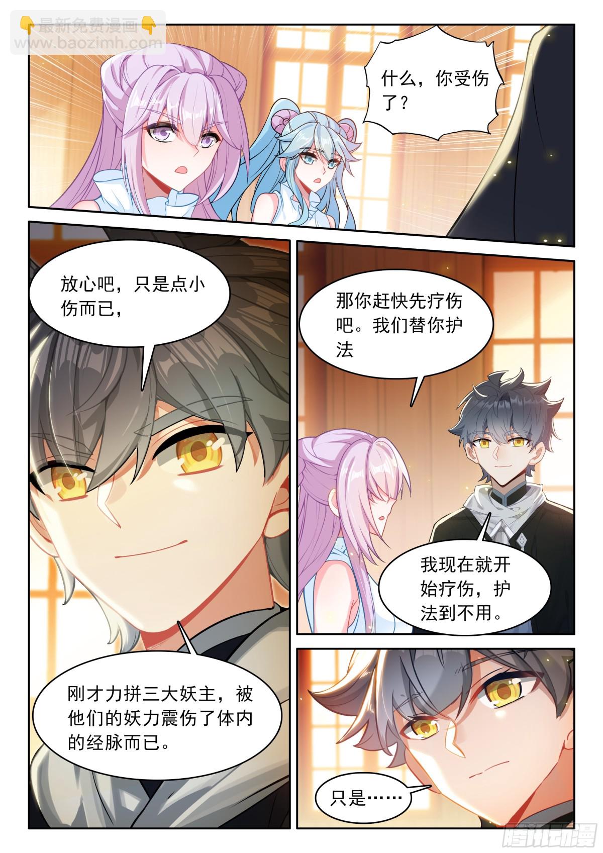 105 功力恢复（上）-第215话