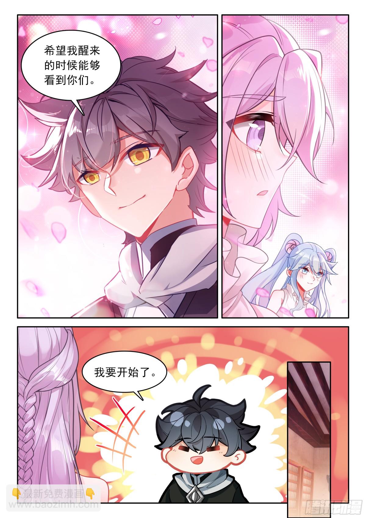 105 功力恢复（上）-第215话