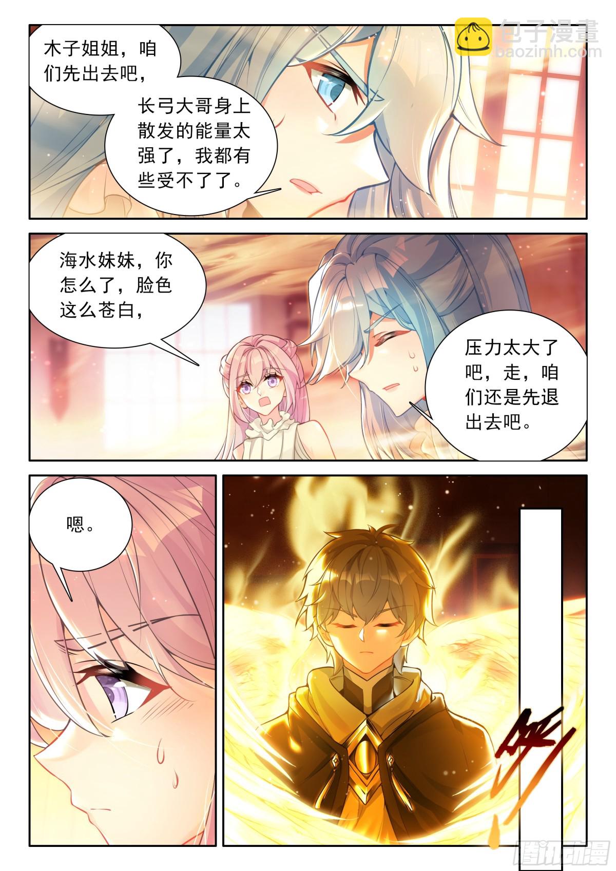 105 功力恢复（上）-第215话