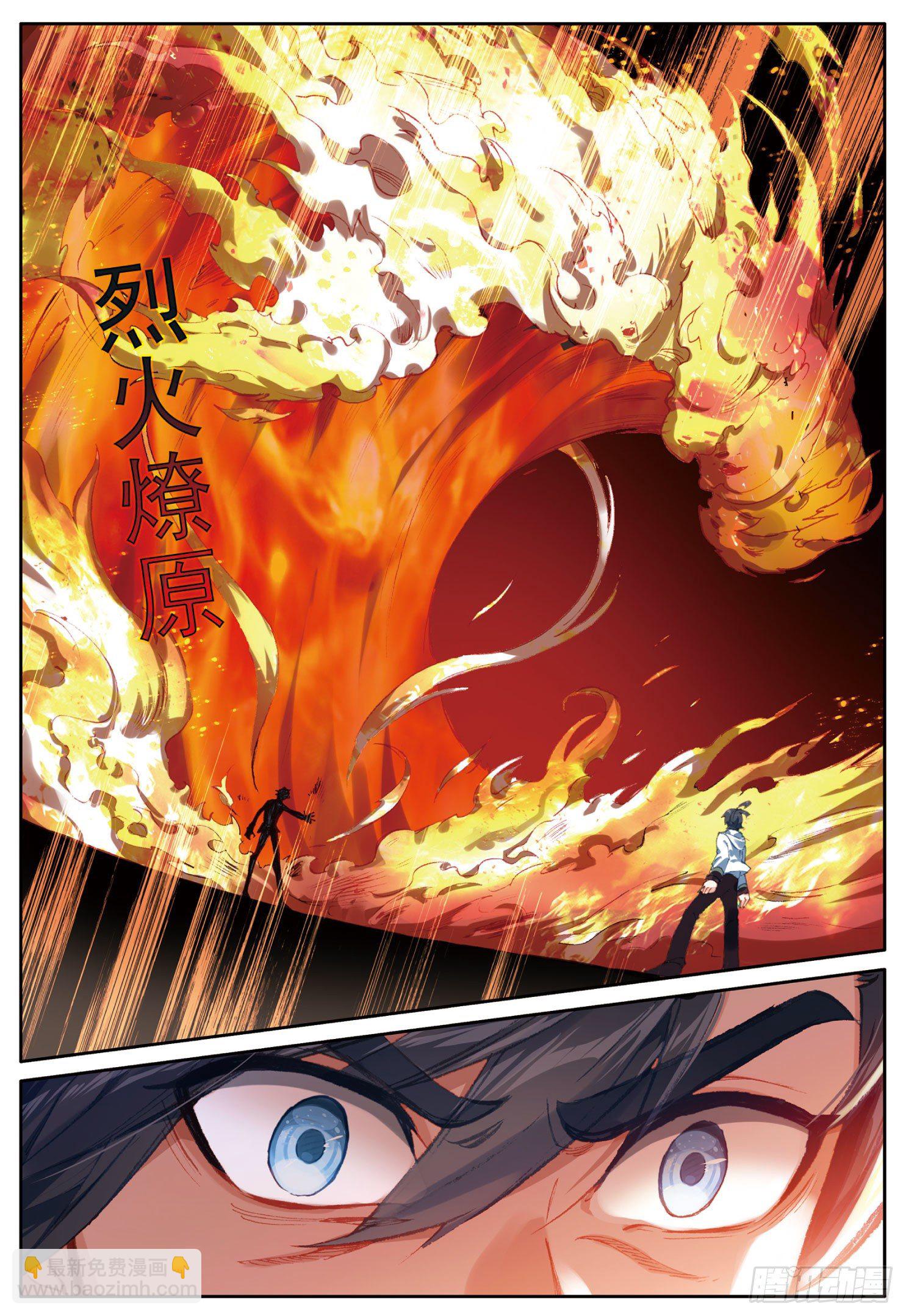 12 你好，我叫海日&middot;星（下）-第23话