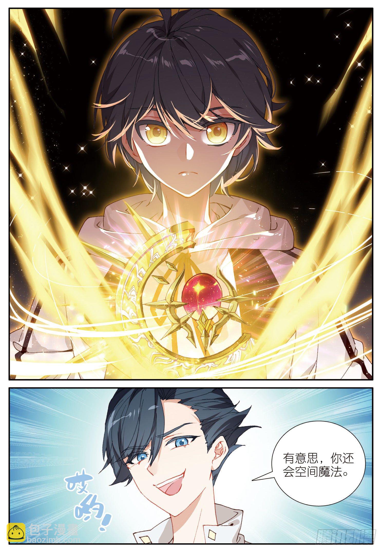 12 你好，我叫海日&middot;星（下）-第23话