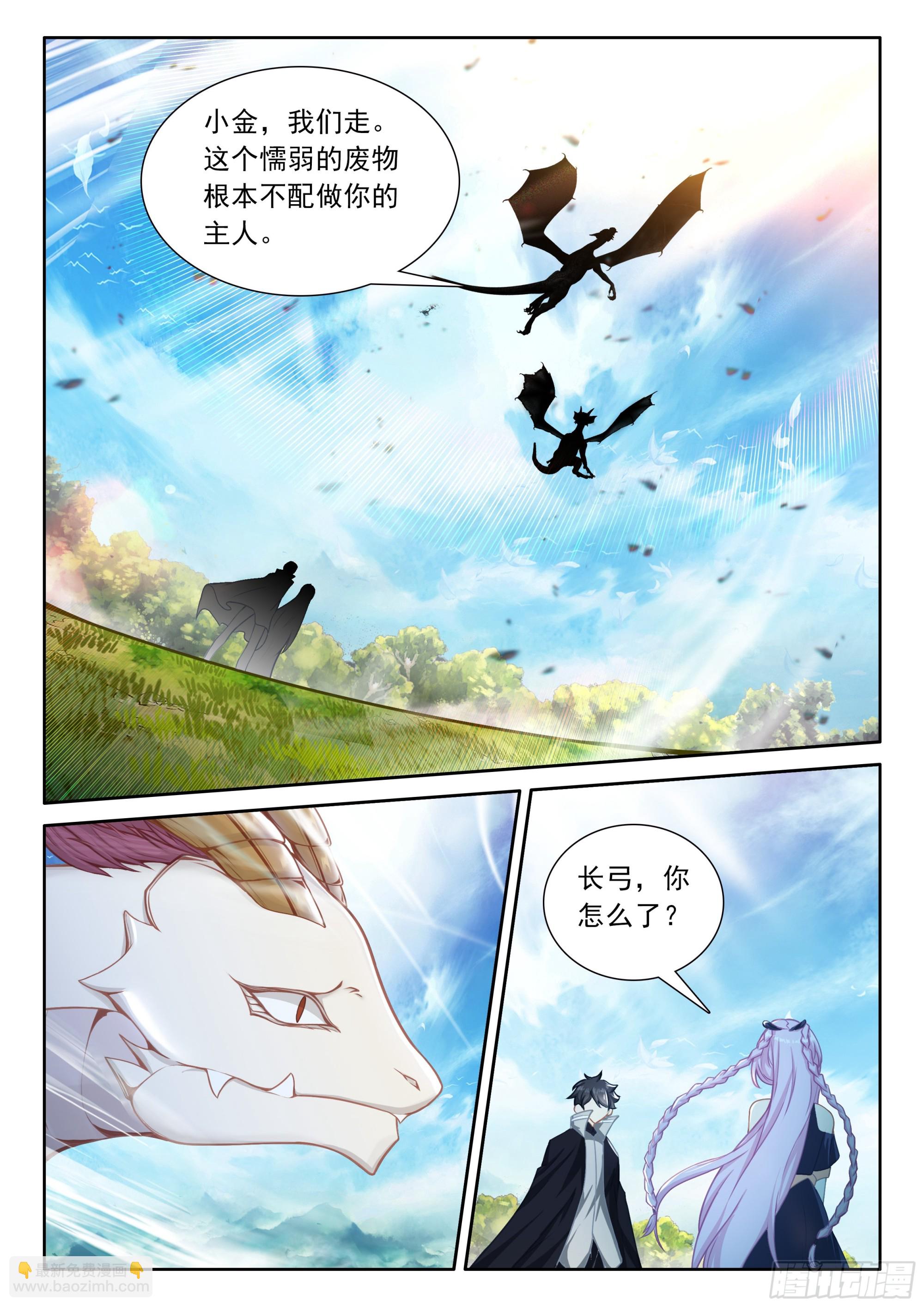 106 大战之前（上）-第217话