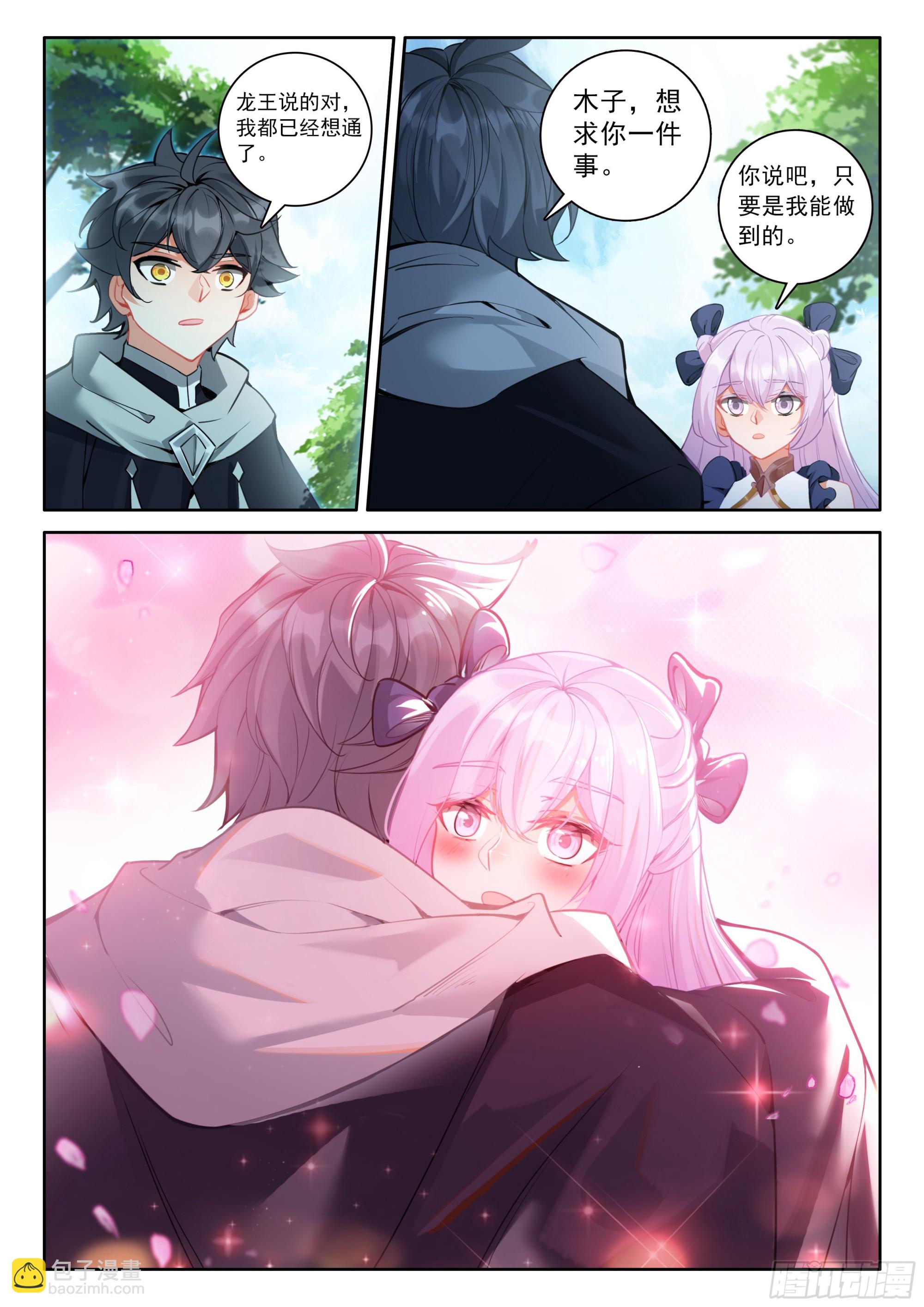 106 大战之前（上）-第217话