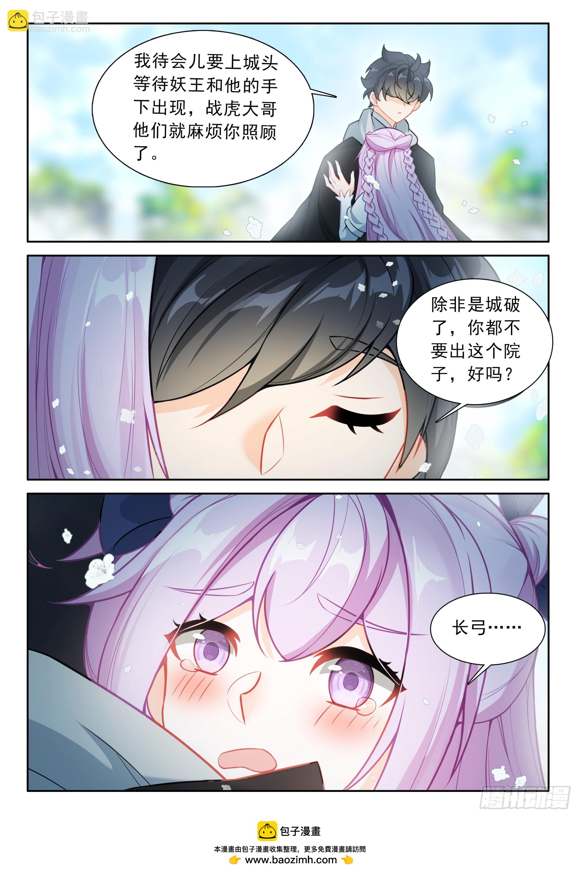 106 大战之前（上）-第217话