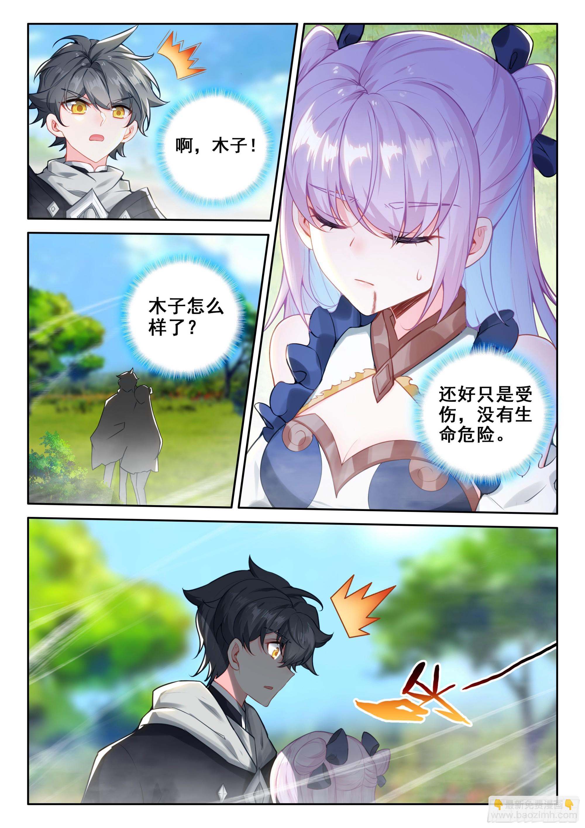 106 大战之前（上）-第217话