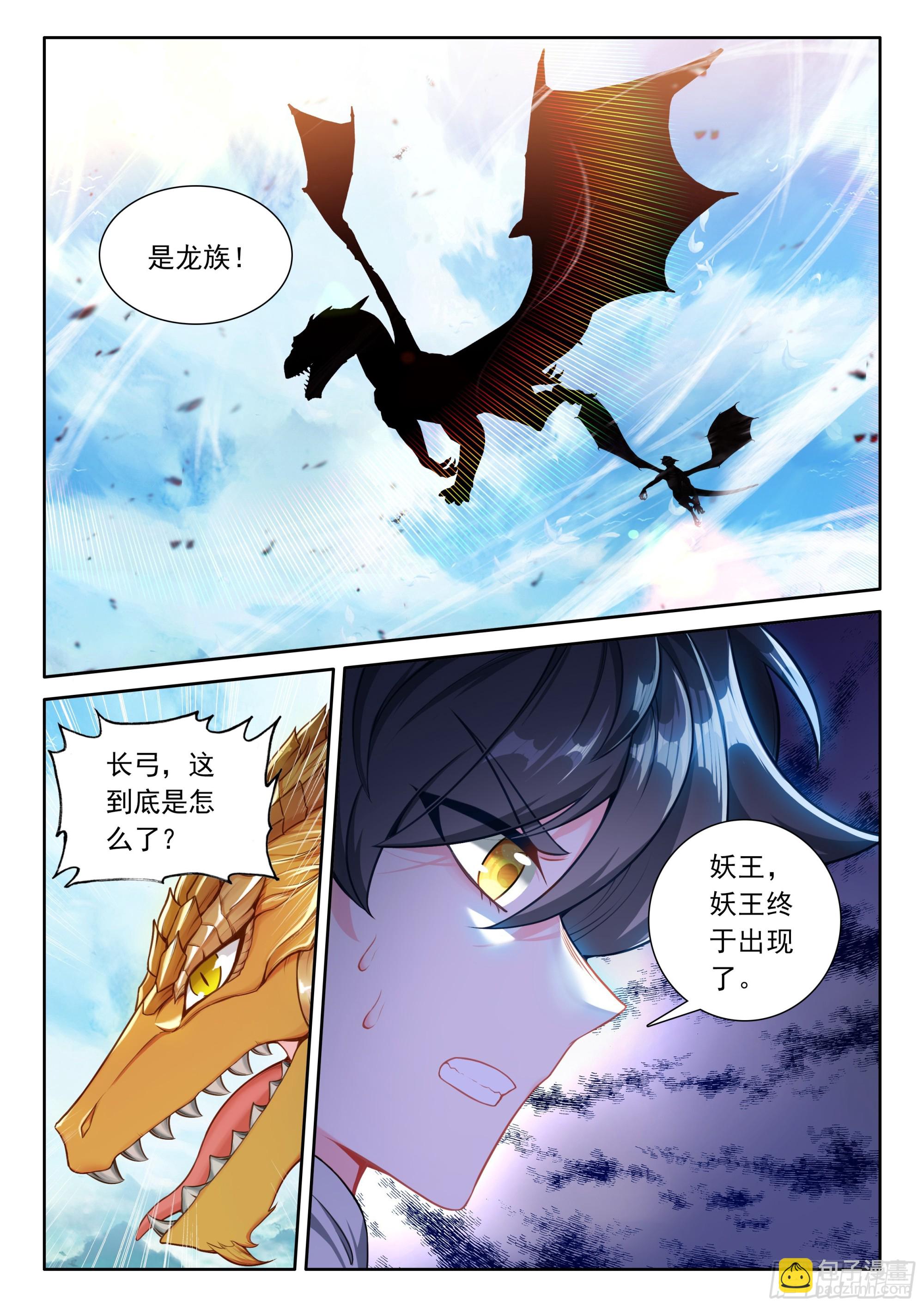 106 大战之前（上）-第217话