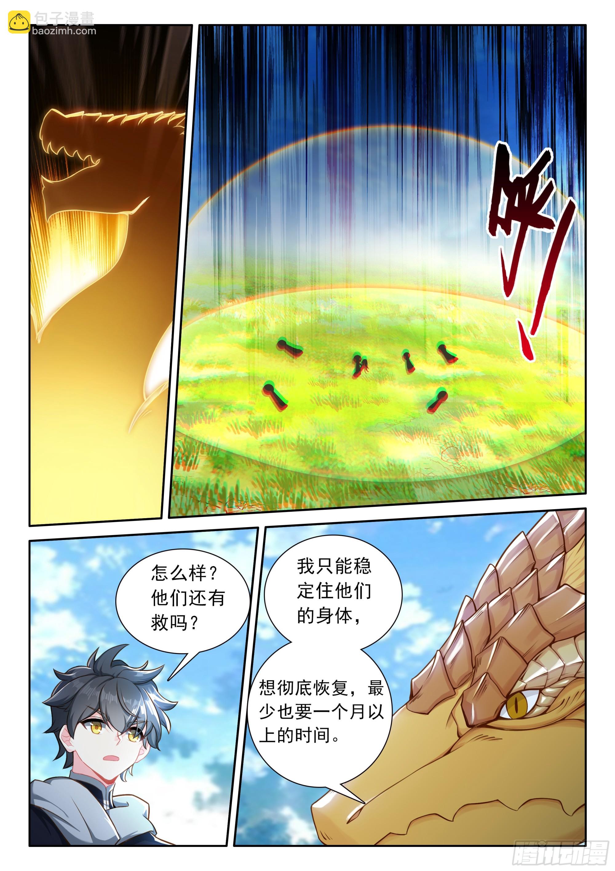 106 大战之前（上）-第217话